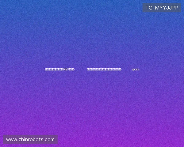 ✅体育直播🏆世界杯直播🏀NBA直播⚽- 刑期写错男子出狱再被羁押：案件承办人被记大过- sports